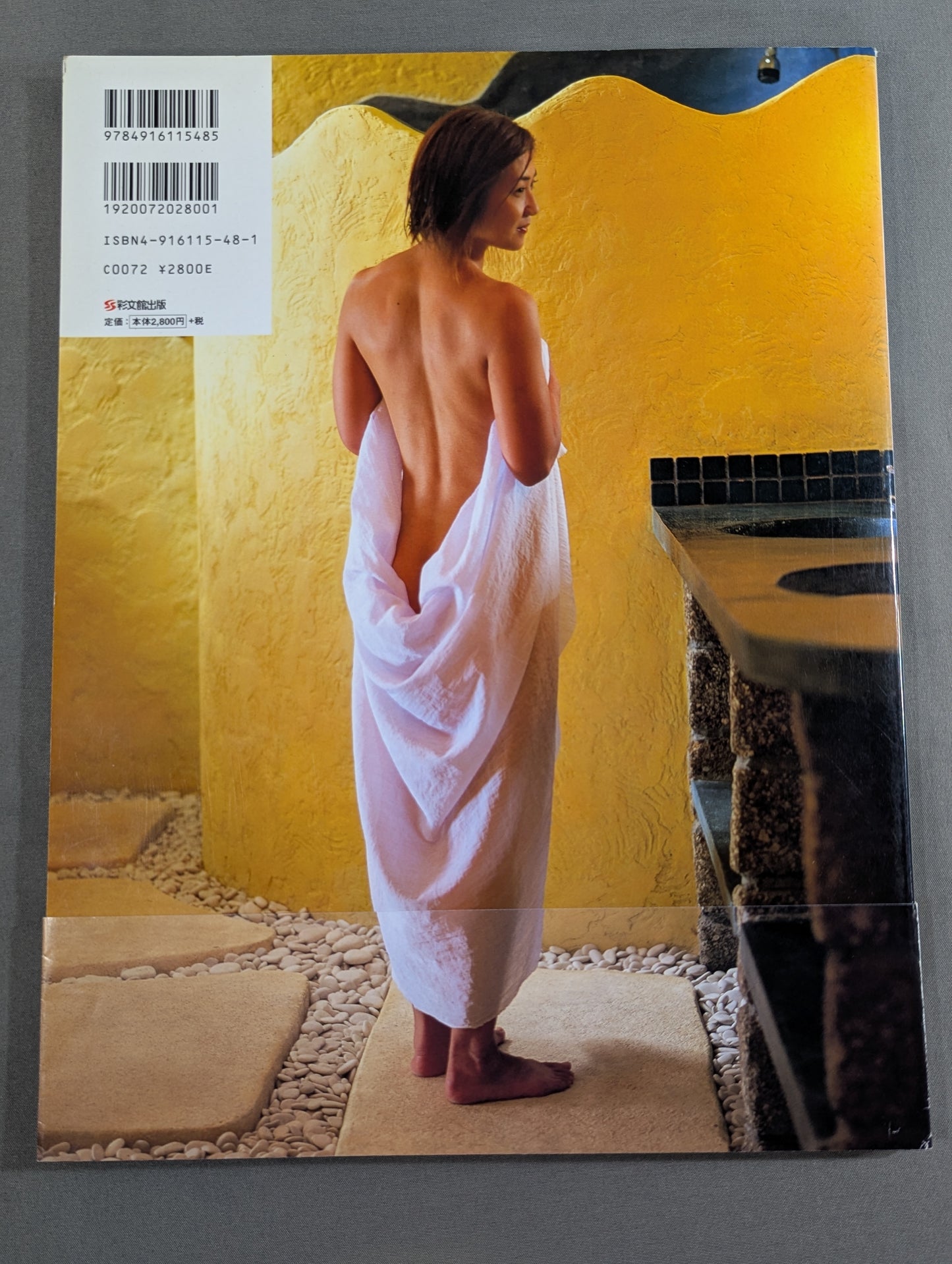 Megumi Kudo  photo  Episodes Body Message
