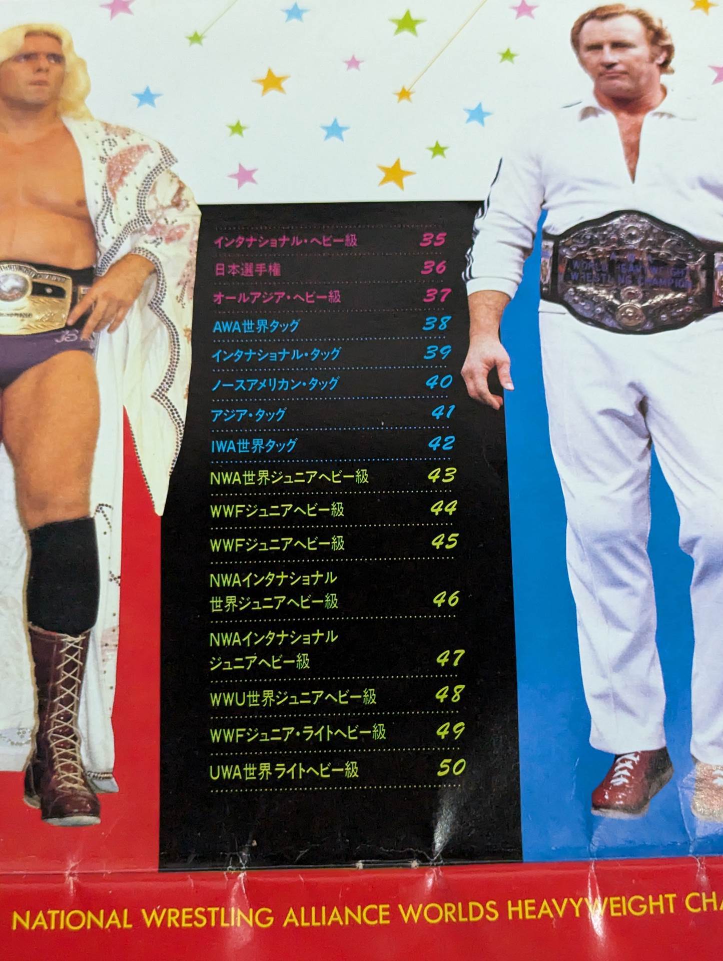 実物大 栄光の輝き プロレスチャンピオンベルト ベースボール