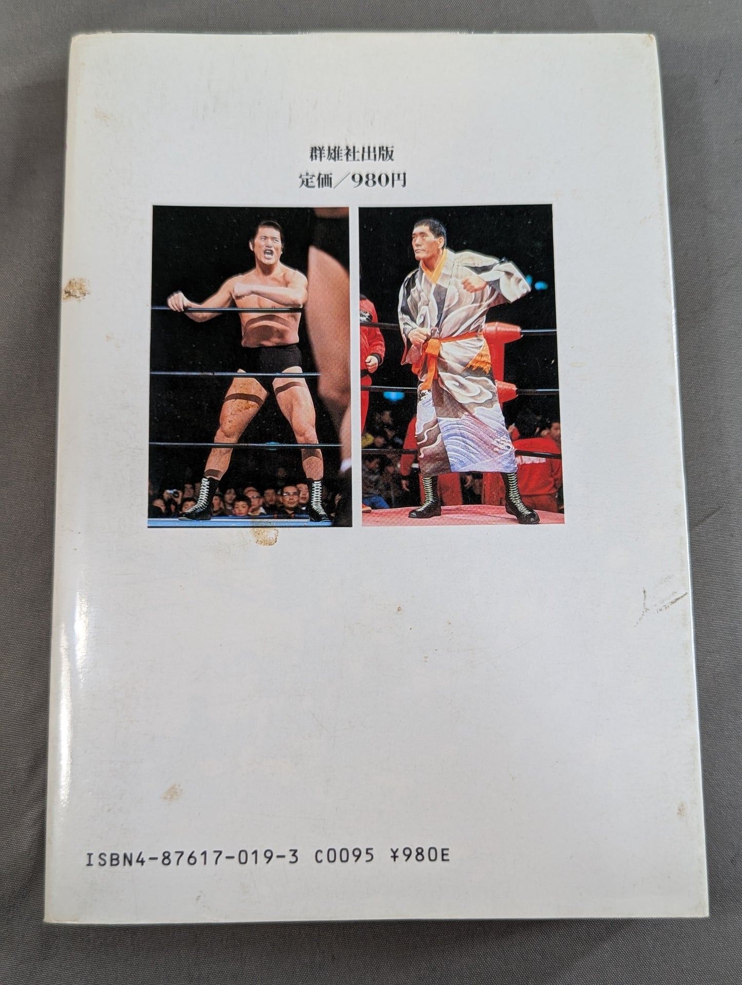 Clash! Baba faction vs Inoki  faction