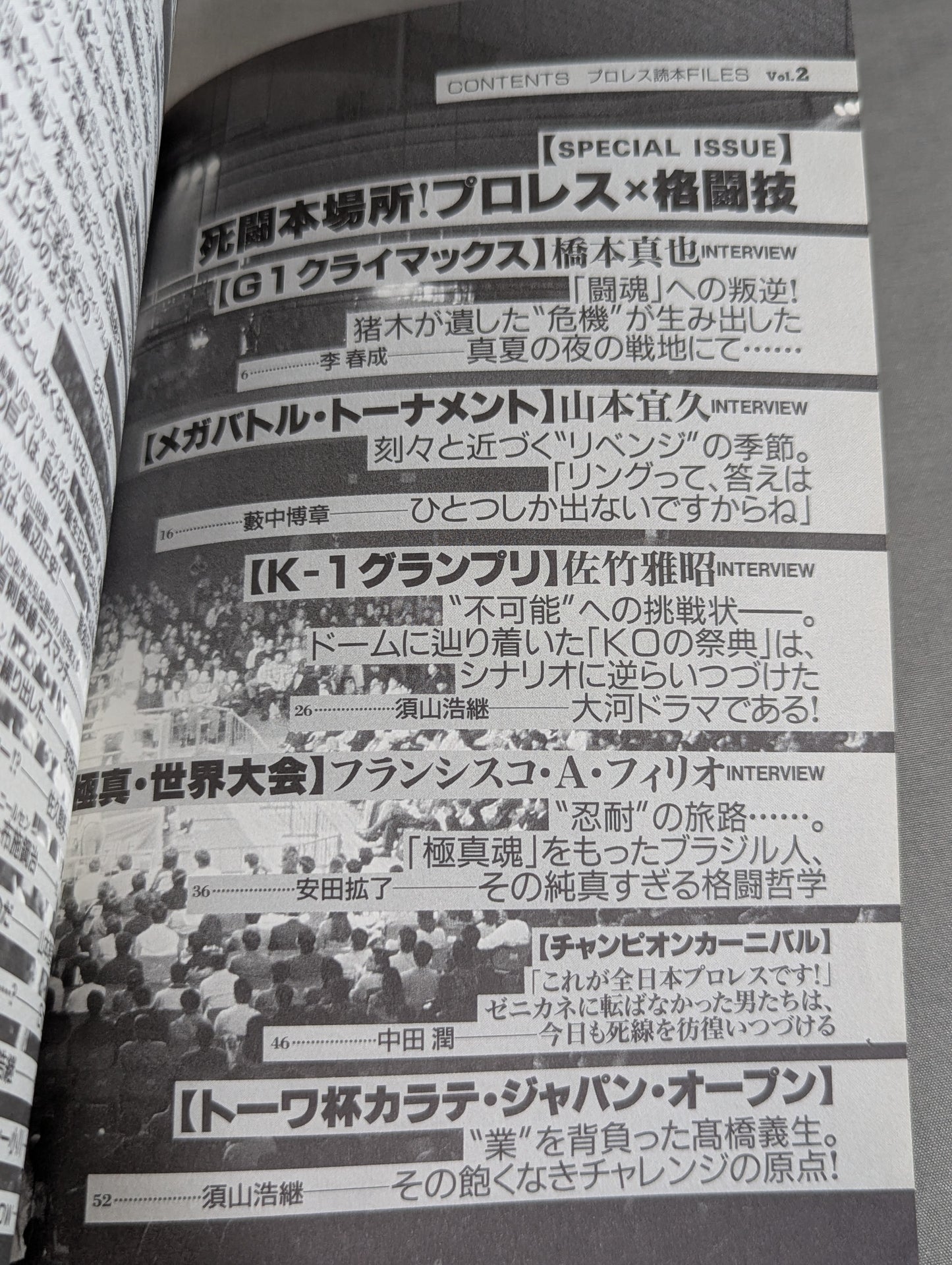 Bessatsu Takarajima Special Edition Pro Wrestling  Reader Files Vol.2