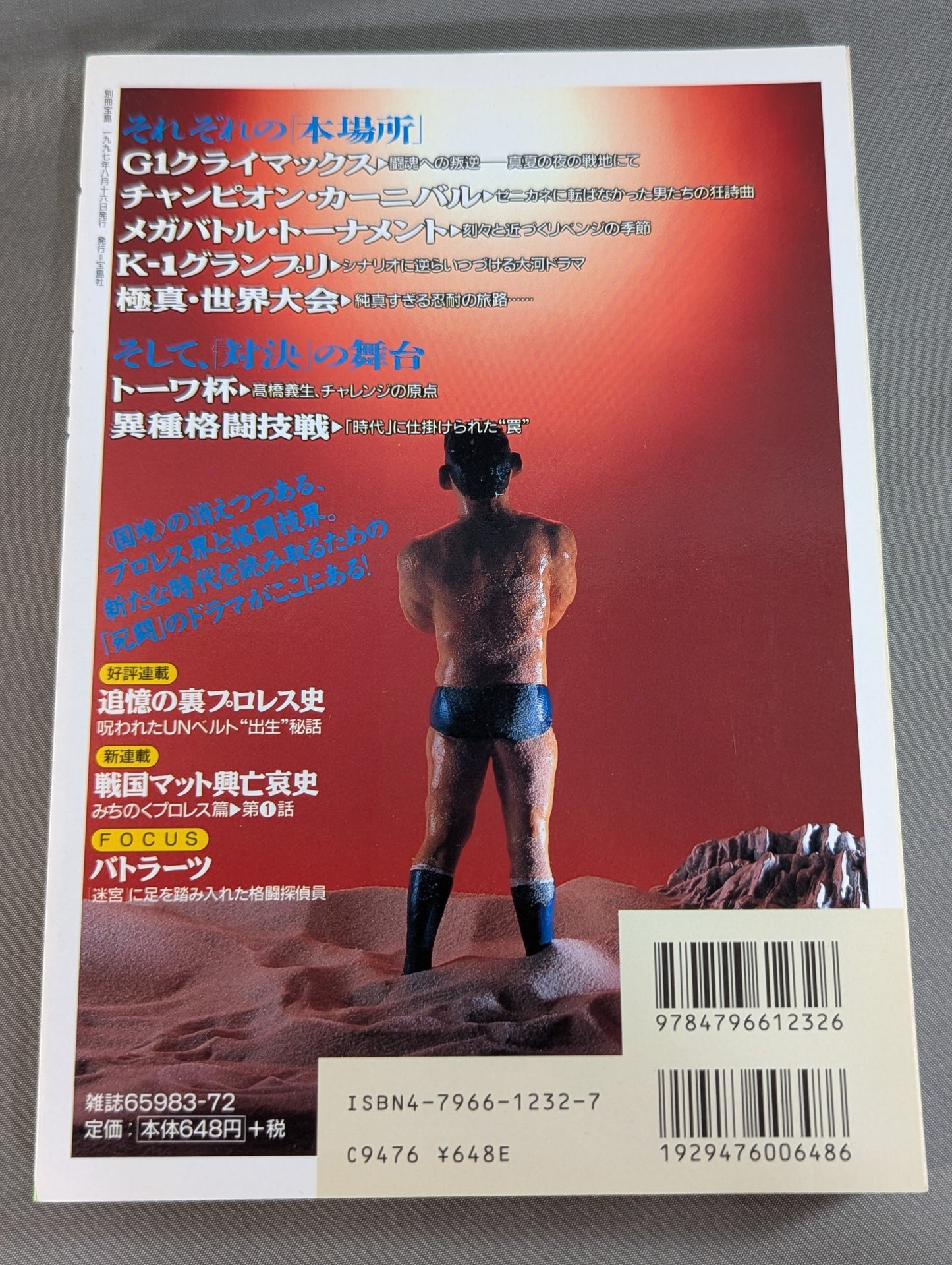Bessatsu Takarajima Special Edition Pro Wrestling  Reader Files Vol.2