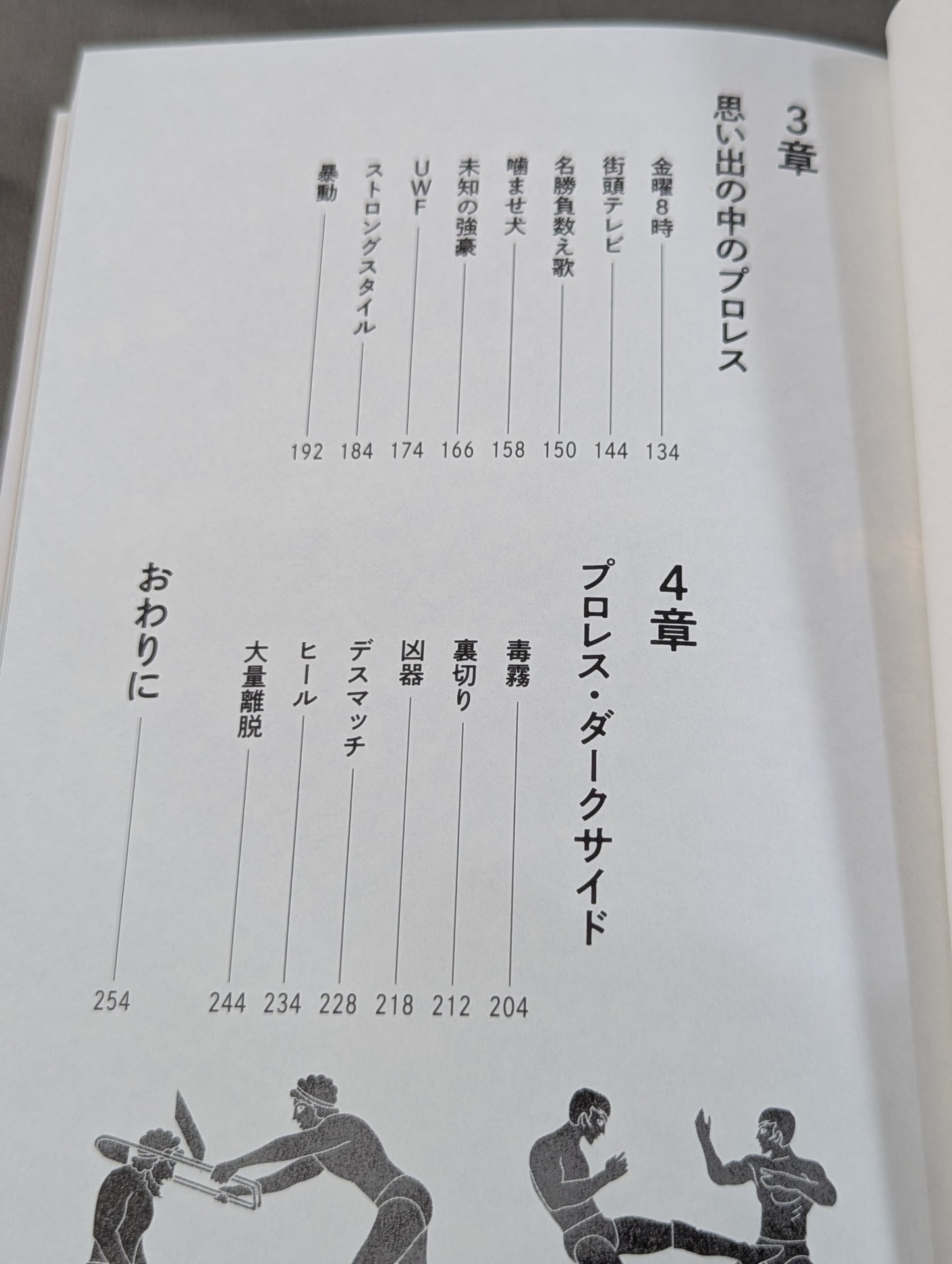 純度100%! 有田哲平のプロレス哲学