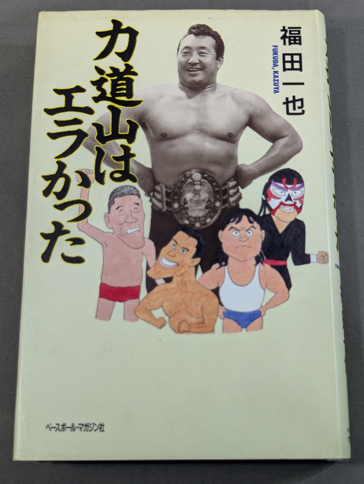 Rikidozan  was an ela