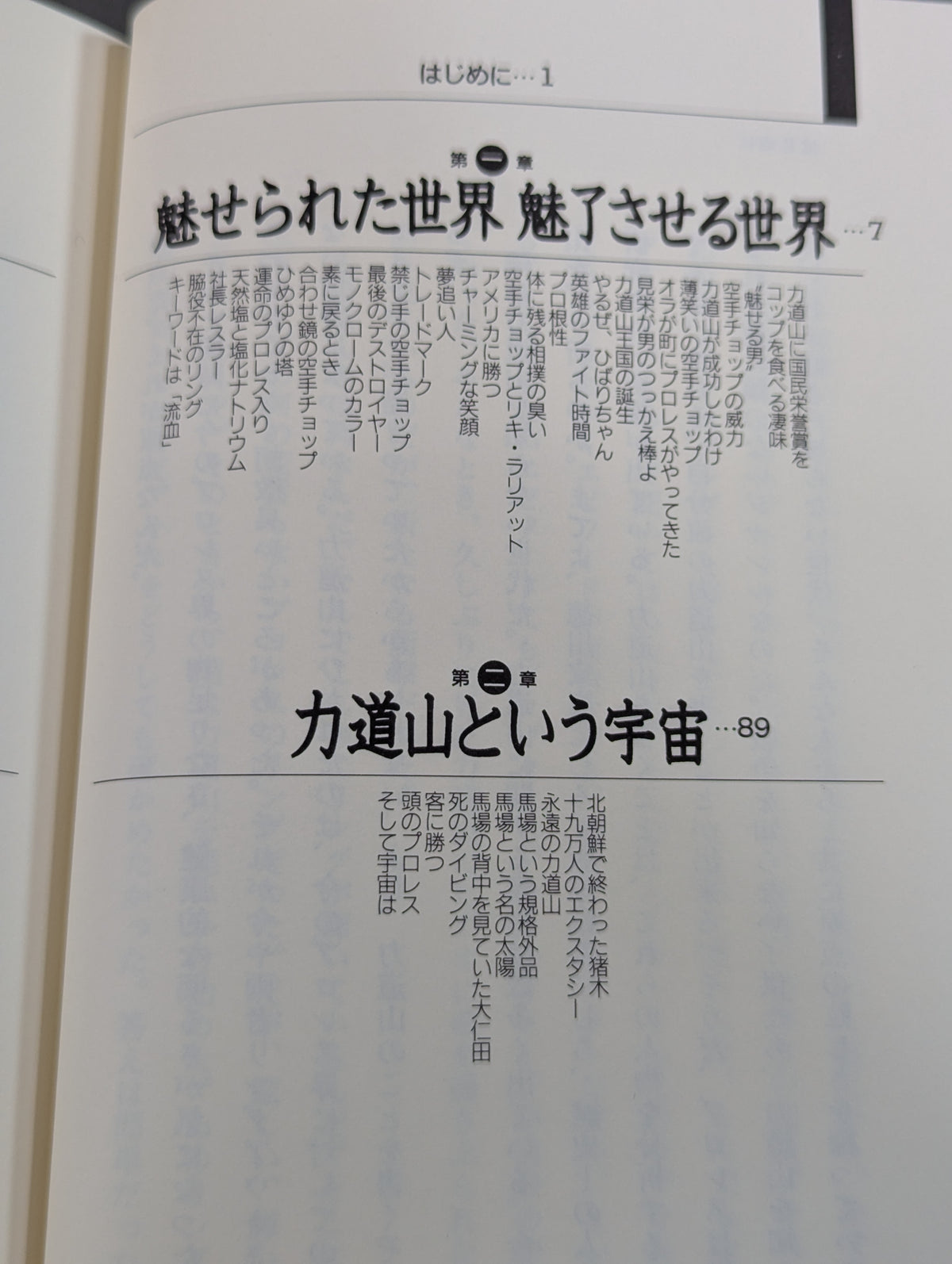 Rikidozan  was an ela
