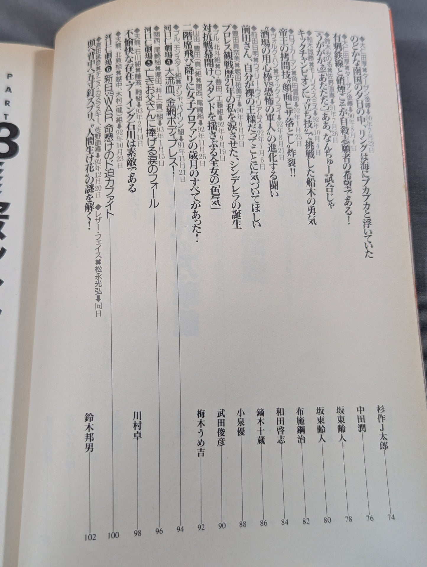 Separate volume Takarashima 179 Pro Wrestling  Masterpiece Reading Book A miracle happened to the ring that day! !