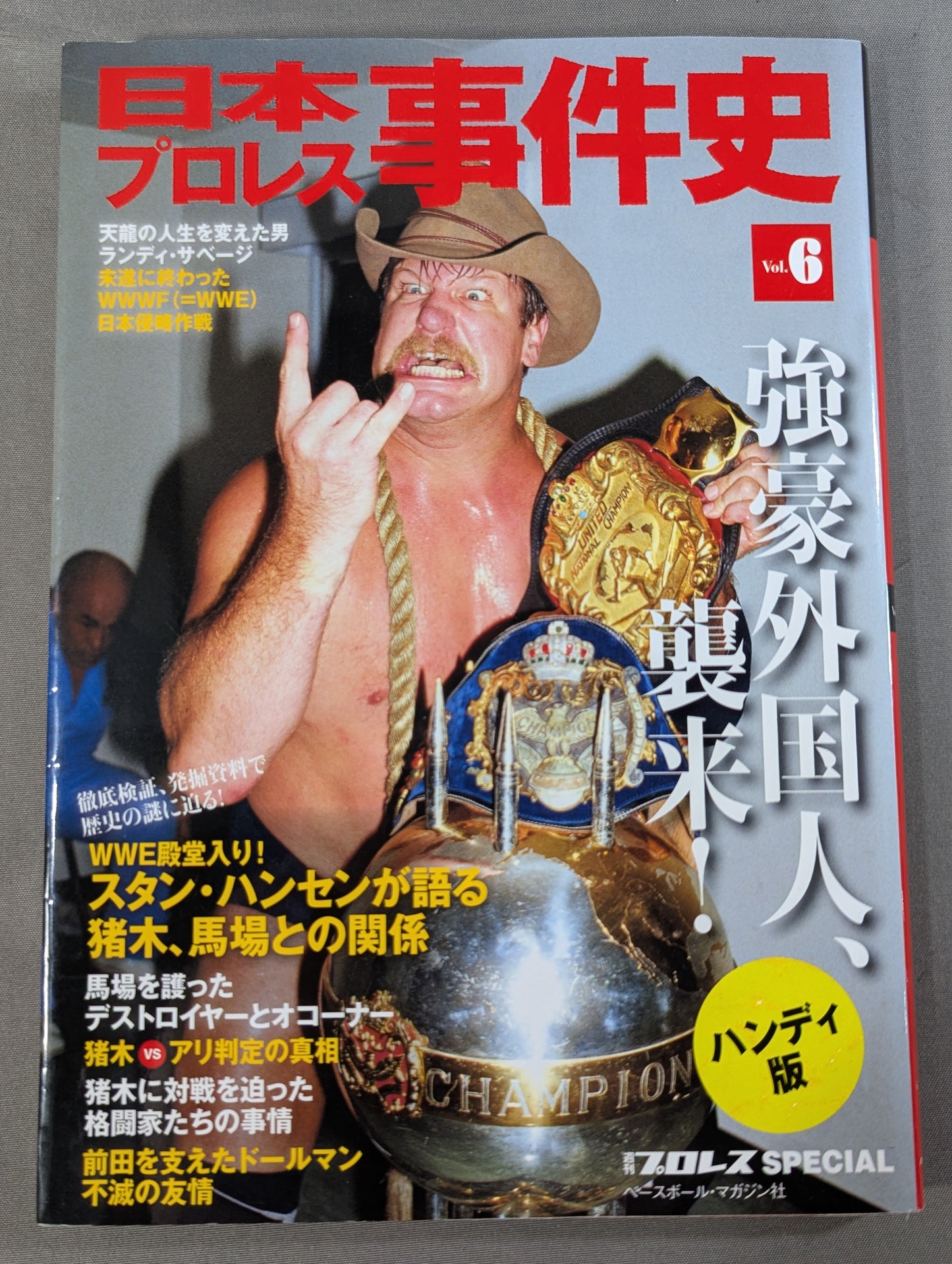 History of the Japan Pro Wrestling Incident Handheld Edition Vol.6 Strong foreigners attack!