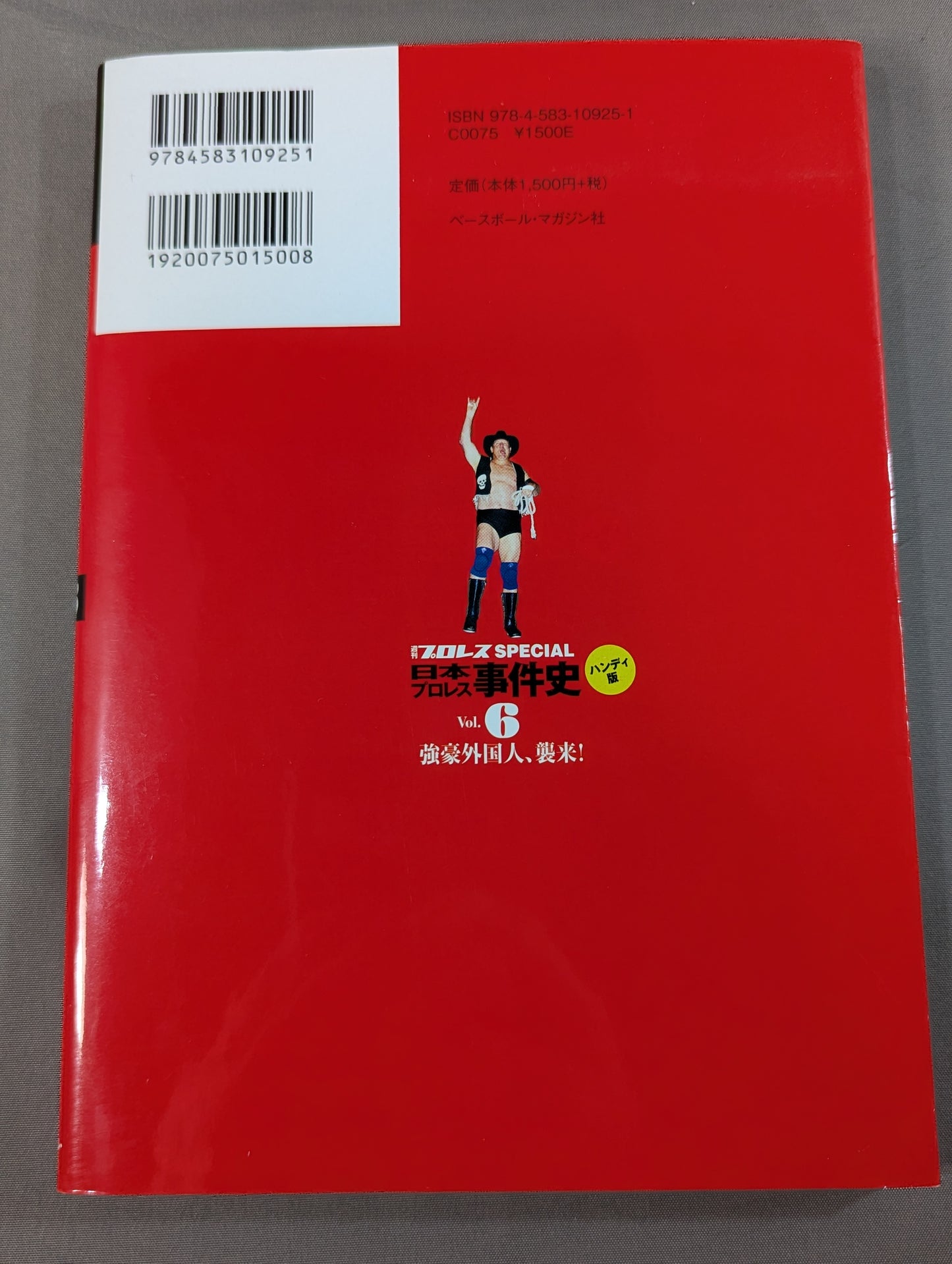 History of the Japan Pro Wrestling Incident Handheld Edition Vol.6 Strong foreigners attack!