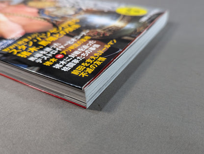 History of the Japan Pro Wrestling Incident Handheld Edition Vol.6 Strong foreigners attack!