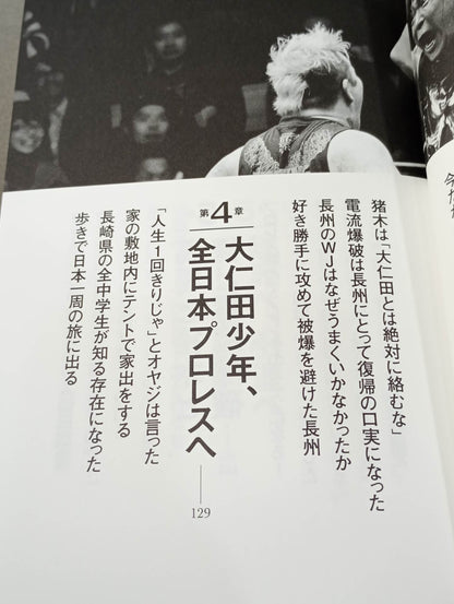 人生に必要なことは、電流爆破が教えてくれた
