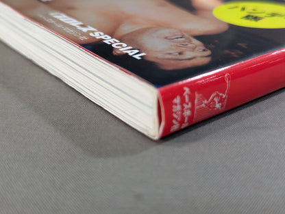 日本プロレス事件史 ハンディ版 Vol.5 革命と夜明け