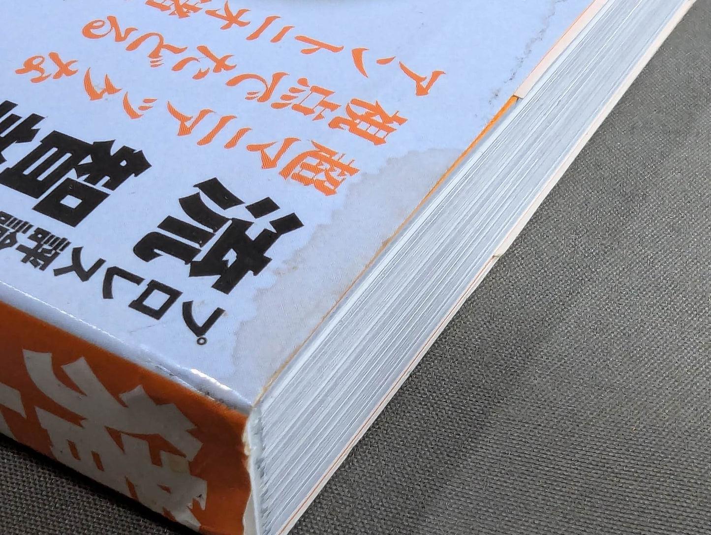猪木戦記 第1巻 若獅子編