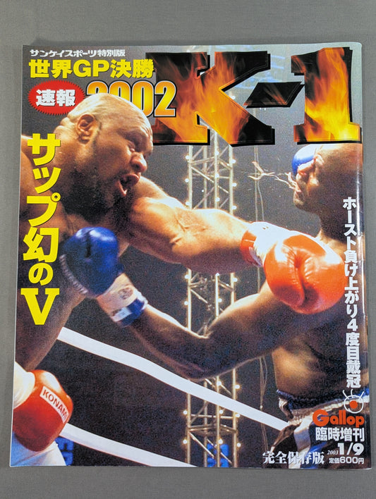 Sankei Sports Special Edition World GP Final Live Report 2002K-1
