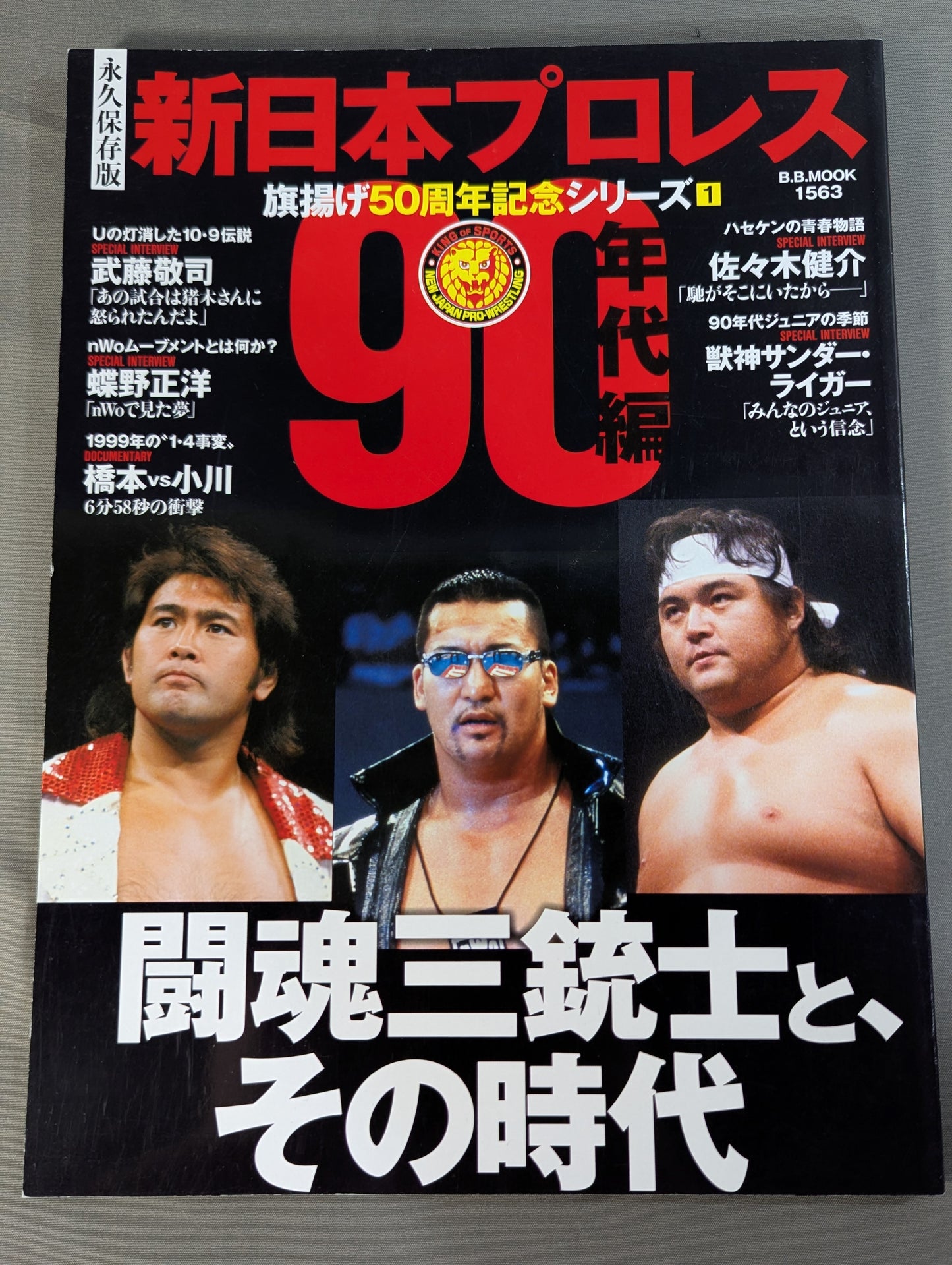 New Japan Pro Wrestling  50th Anniversary Series (1) 90's The Three Musketeers and Their Era