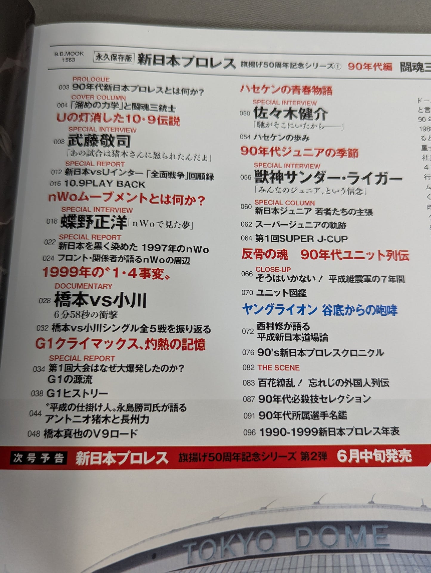 New Japan Pro Wrestling  50th Anniversary Series (1) 90's The Three Musketeers and Their Era