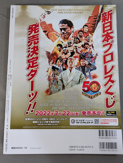 New Japan Pro Wrestling  50th Anniversary Series (1) 90's The Three Musketeers and Their Era