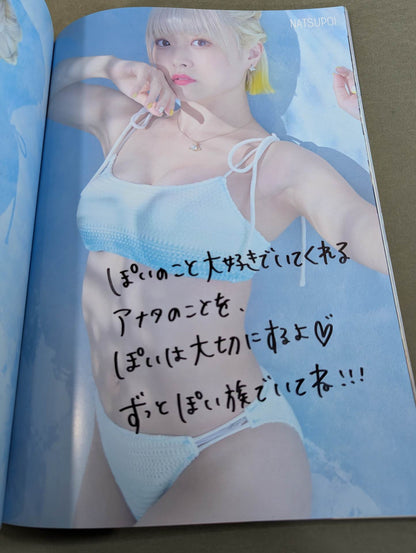 【なつぽい 直筆サイン入り】STARDOM VISUAL BOOK Bikiniing 11(Premium Ver.)