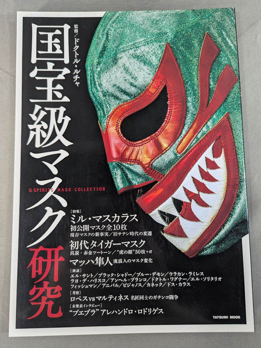 G SPRITS MASK COLLECTION