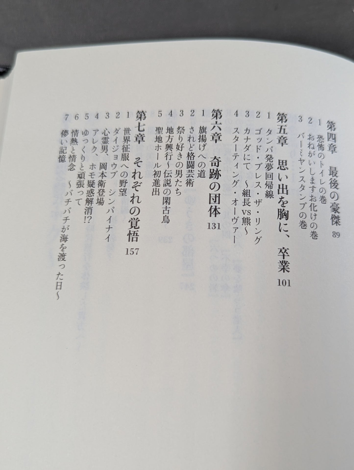 【石川雄規 直筆サイン入り】情念 夢一途なり
