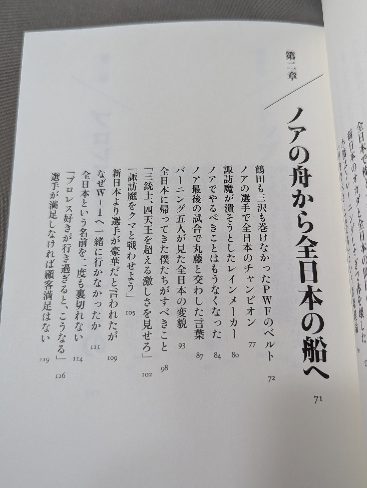 巨星を継ぐもの