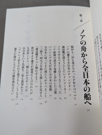 巨星を継ぐもの