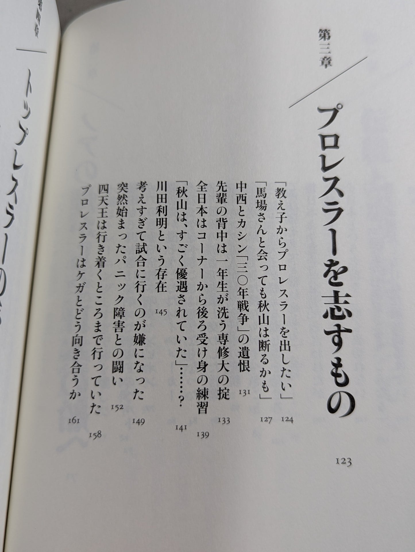 巨星を継ぐもの