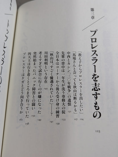 巨星を継ぐもの