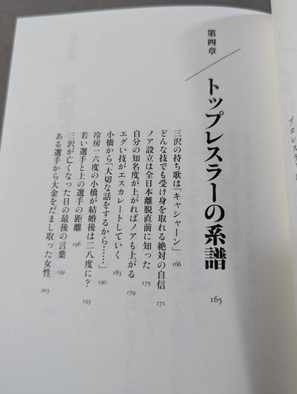 巨星を継ぐもの