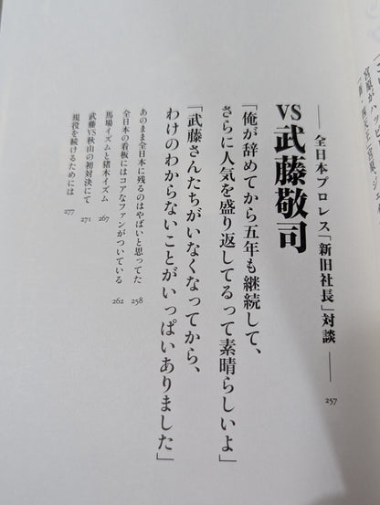 巨星を継ぐもの