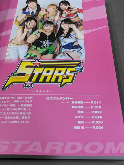 スターダム ファンブック / STARDOM FANBOOK
