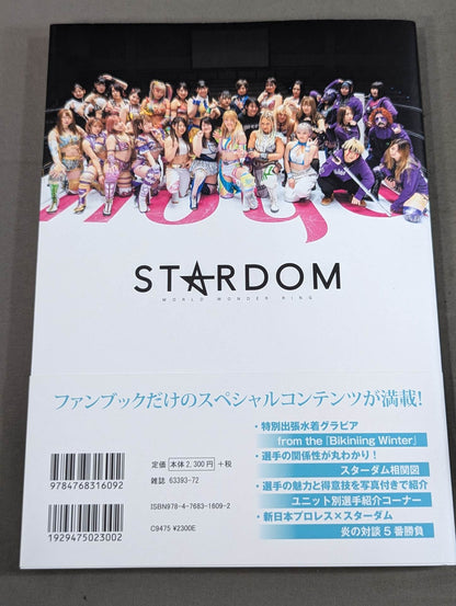 スターダム ファンブック / STARDOM FANBOOK