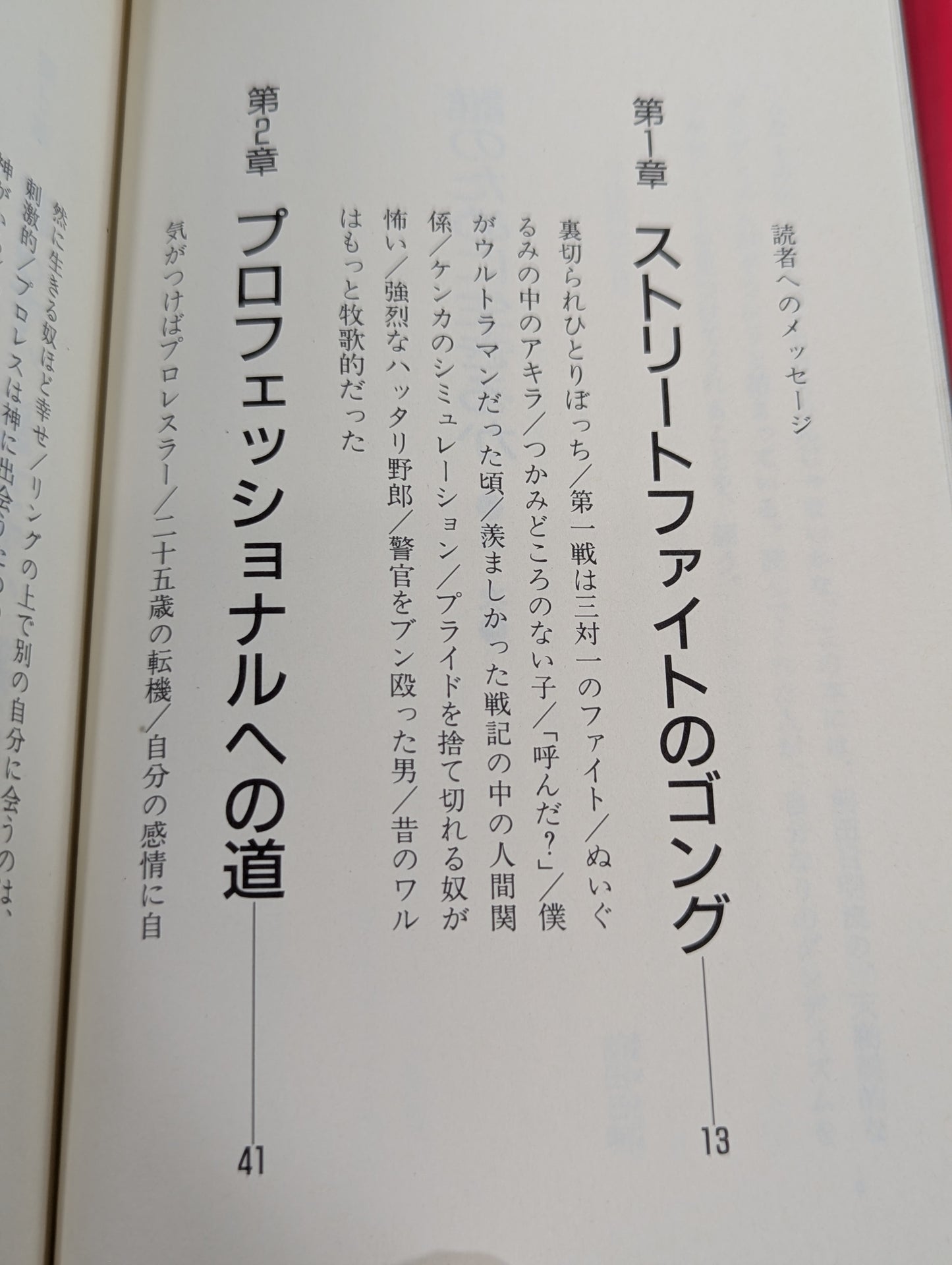 誰のために生きるか 自分が強くなる人生論