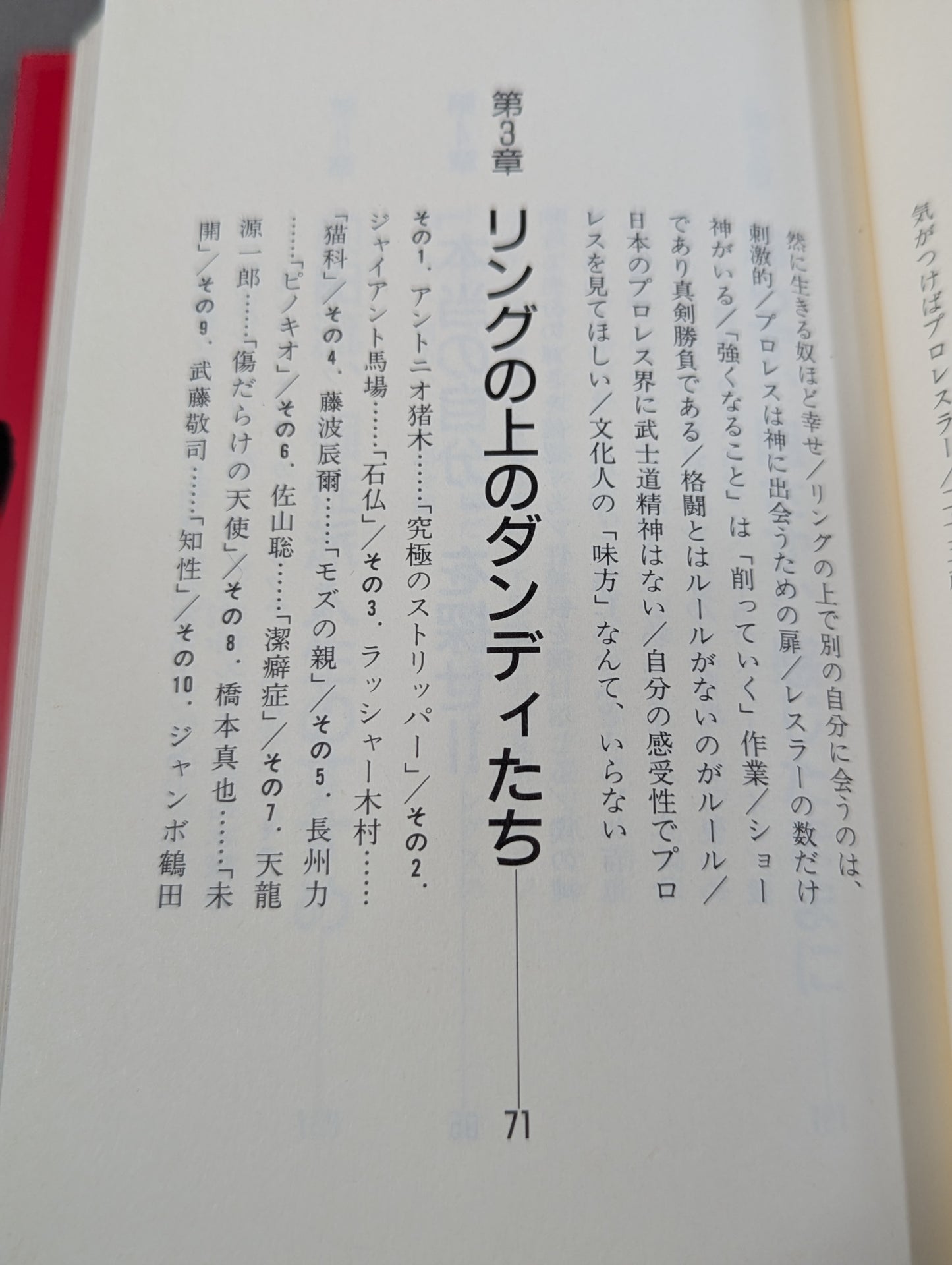 誰のために生きるか 自分が強くなる人生論