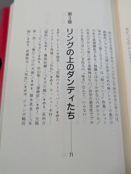 誰のために生きるか 自分が強くなる人生論