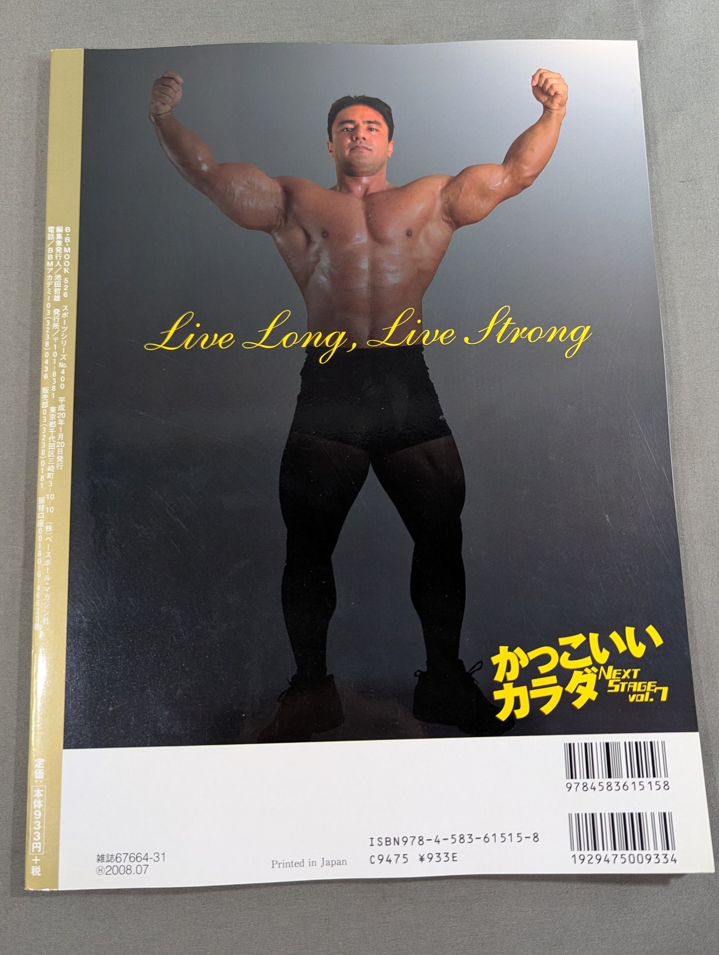 かっこいいカラダ NEXTSTAGE Vol.7