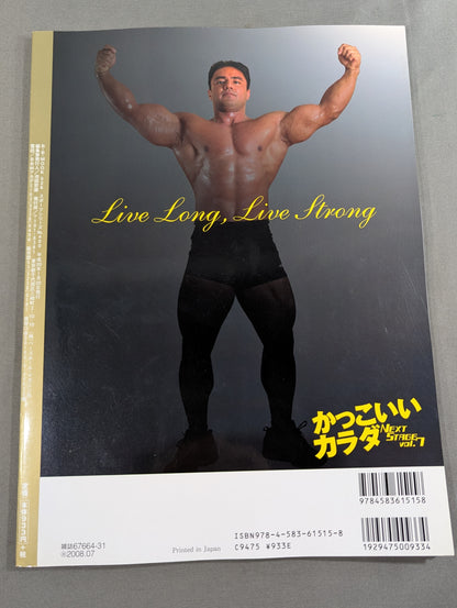 かっこいいカラダ NEXTSTAGE Vol.7