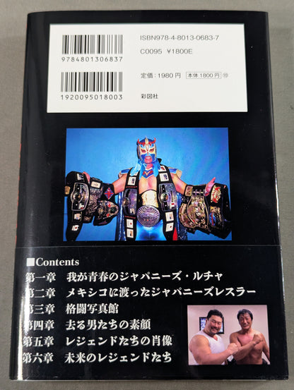 [Author: hand-signed autograph  & with bonuses] Pro Wrestling Hot Photography Era Pro Wrestling The Golden Age of Pro Wrestling captured by a photographer