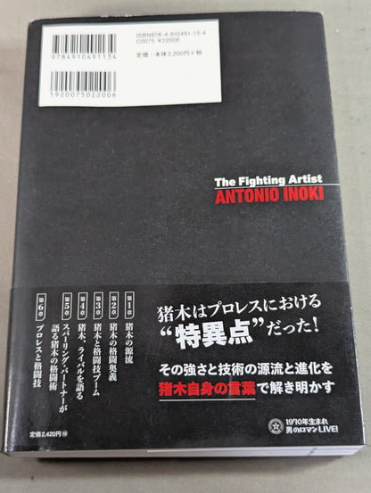 [Author: hand signed autograph &photo ] Enter] Martial artist Antonio Inoki  A man who has mastered the fighting arts
