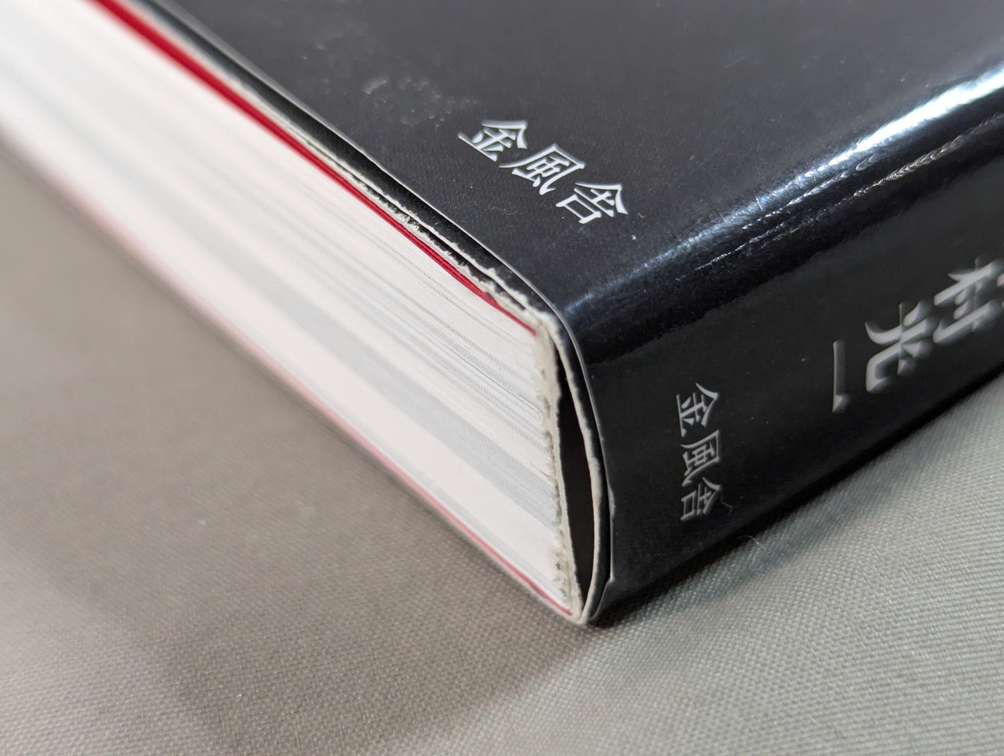 [Author: hand signed autograph &photo ] Enter] Martial artist Antonio Inoki  A man who has mastered the fighting arts