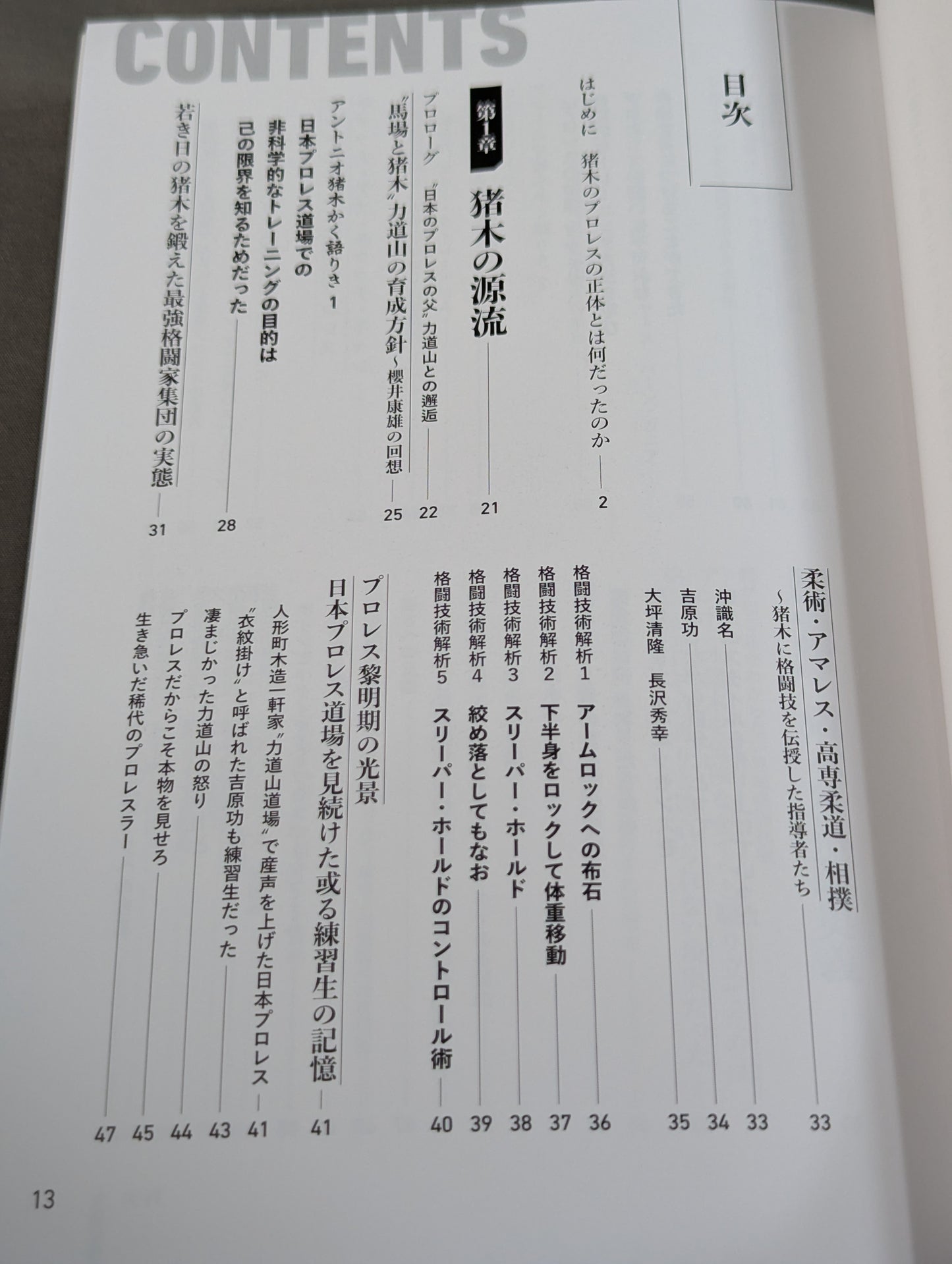 [Author: hand signed autograph &photo ] Enter] Martial artist Antonio Inoki  A man who has mastered the fighting arts