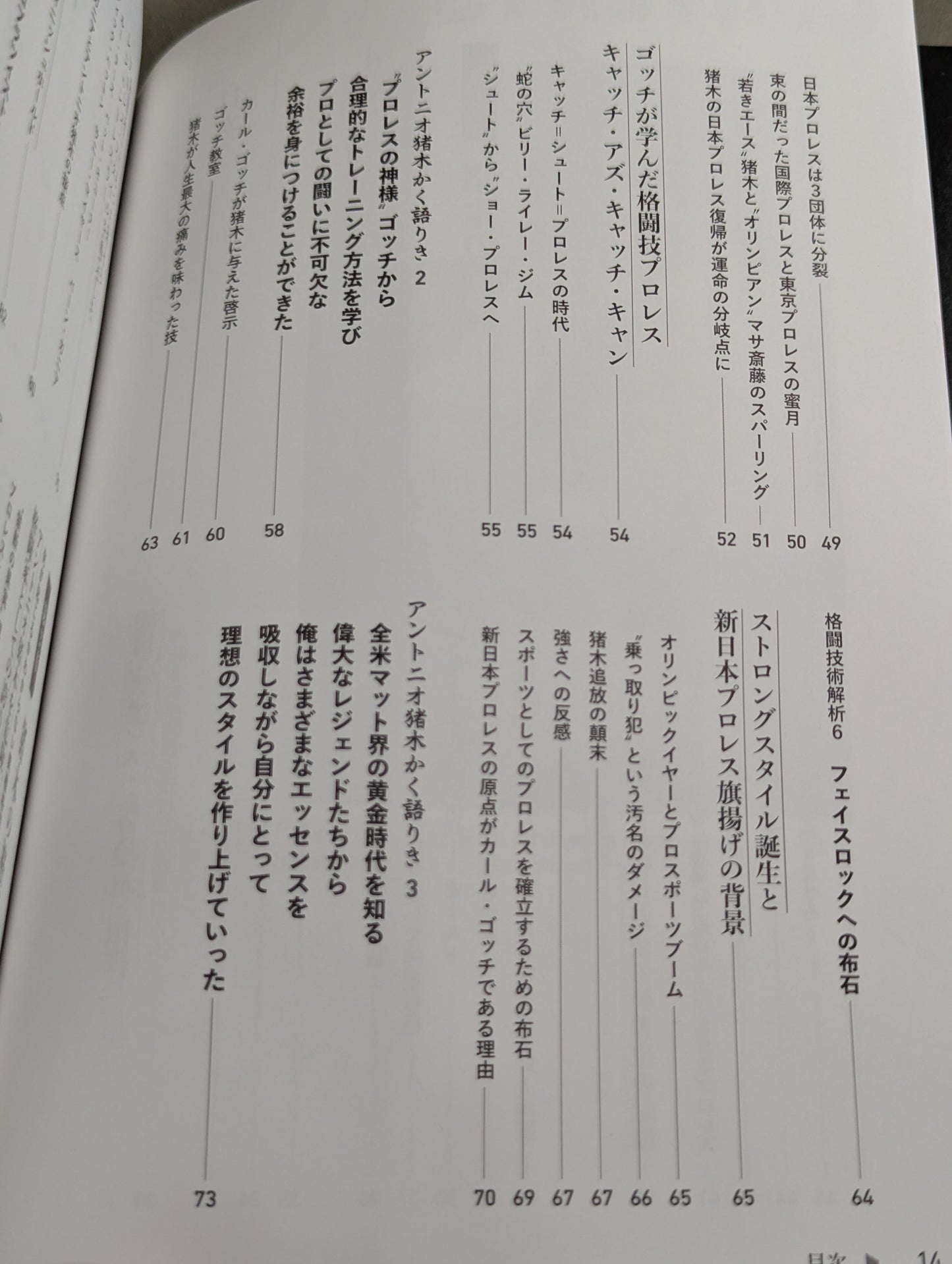 [Author: hand signed autograph &photo ] Enter] Martial artist Antonio Inoki  A man who has mastered the fighting arts