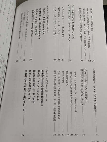 [Author: hand signed autograph &photo ] Enter] Martial artist Antonio Inoki  A man who has mastered the fighting arts