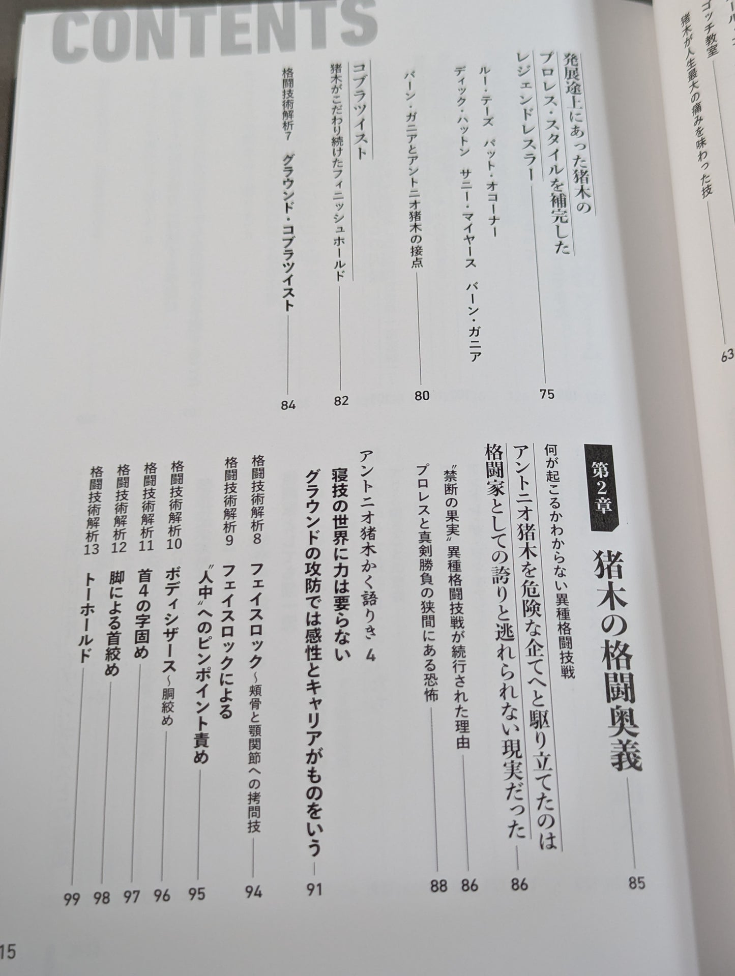 [Author: hand signed autograph &photo ] Enter] Martial artist Antonio Inoki  A man who has mastered the fighting arts