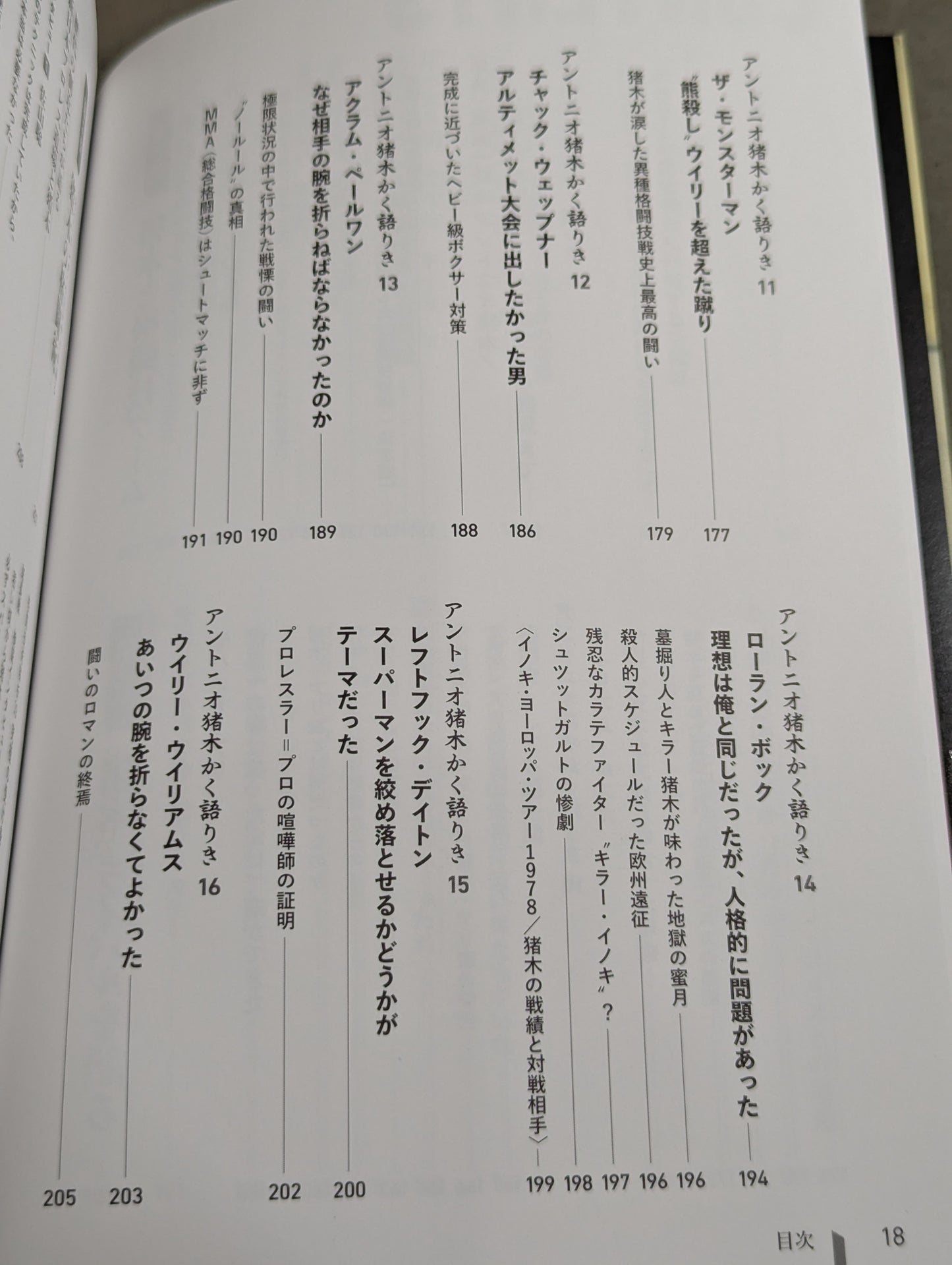 [Author: hand signed autograph &photo ] Enter] Martial artist Antonio Inoki  A man who has mastered the fighting arts