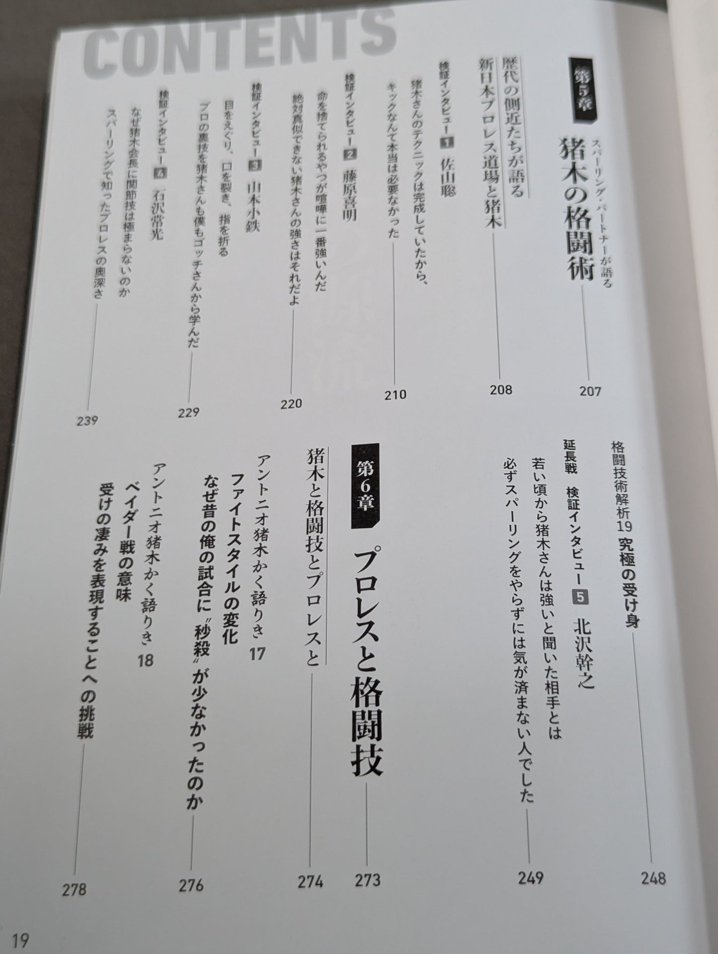 [Author: hand signed autograph &photo ] Enter] Martial artist Antonio Inoki  A man who has mastered the fighting arts