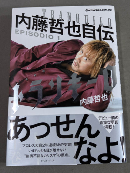 [With bonus postcard] Tranquillo Tetsuya Naito Autobiography EPISODIO1 (Volume 1)