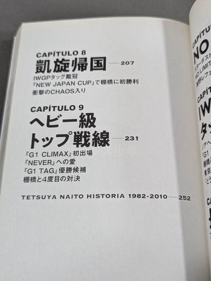 [With bonus postcard] Tranquillo Tetsuya Naito Autobiography EPISODIO1 (Volume 1)