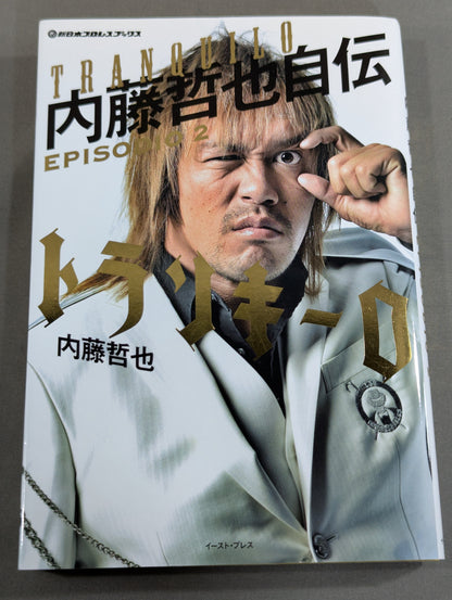 Tranquillo Autobiography of Tetsuya Naito EPISODIO2 (Middle Volume)