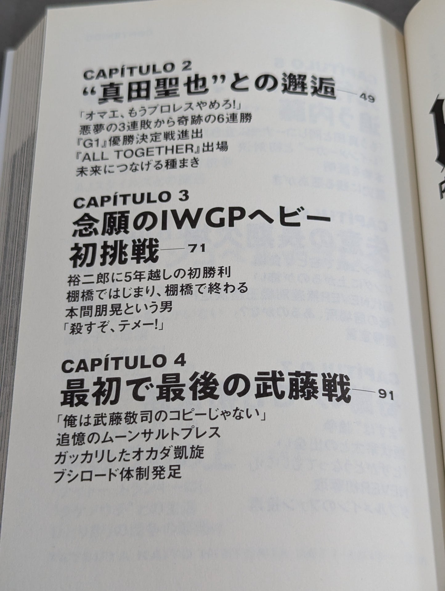 Tranquillo Autobiography of Tetsuya Naito EPISODIO2 (Middle Volume)