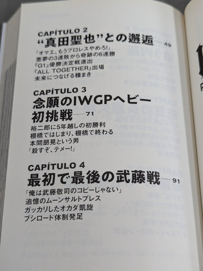 Tranquillo Autobiography of Tetsuya Naito EPISODIO2 (Middle Volume)