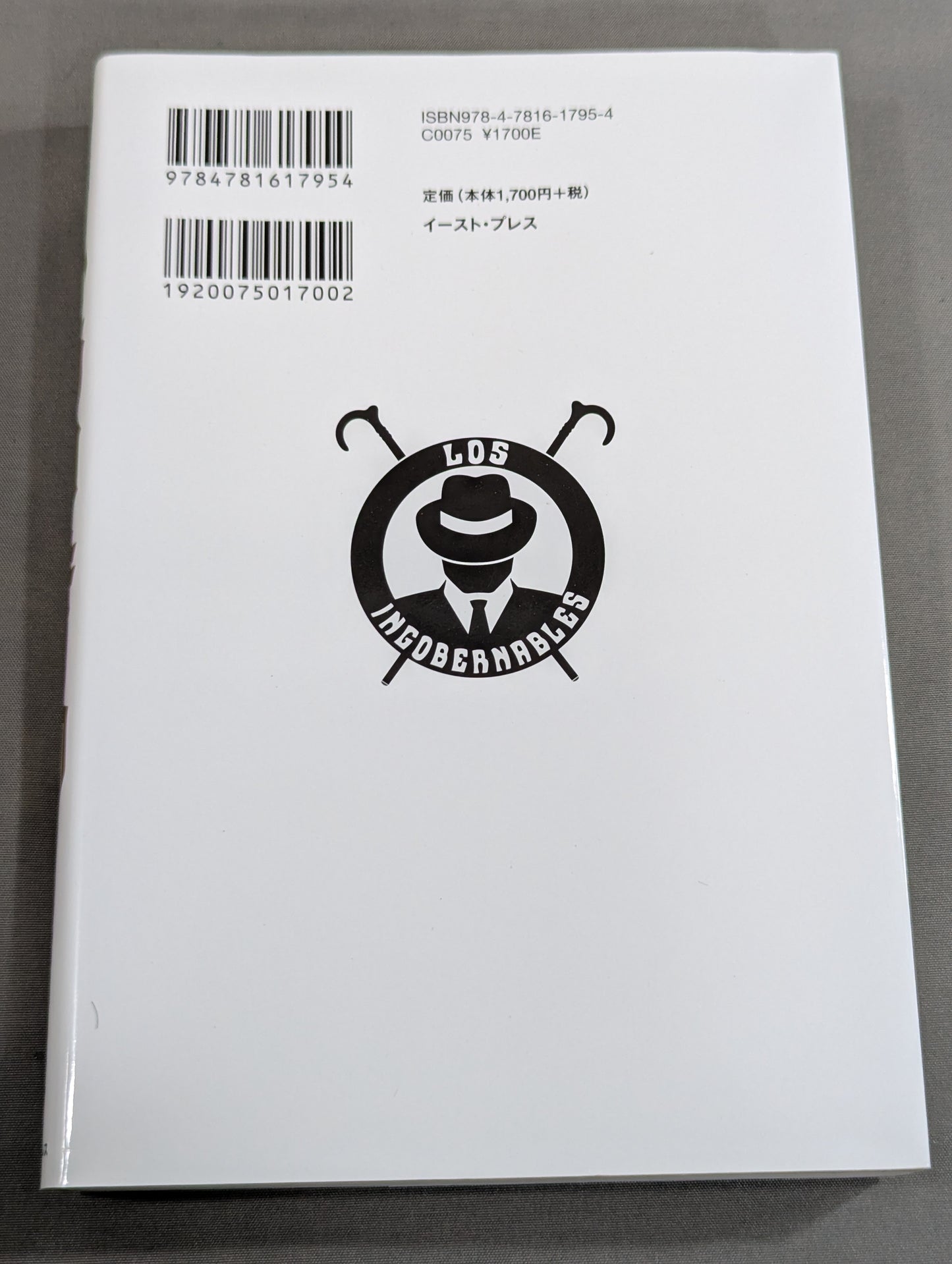 Tranquillo Autobiography of Tetsuya Naito EPISODIO2 (Middle Volume)